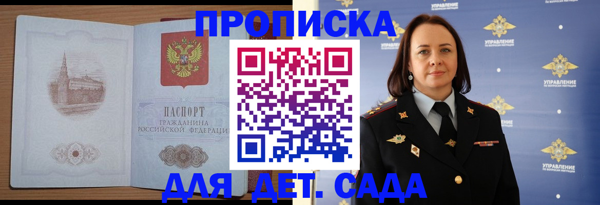 временная регистрация законно в Сунже